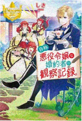 星轨之外 动画海报